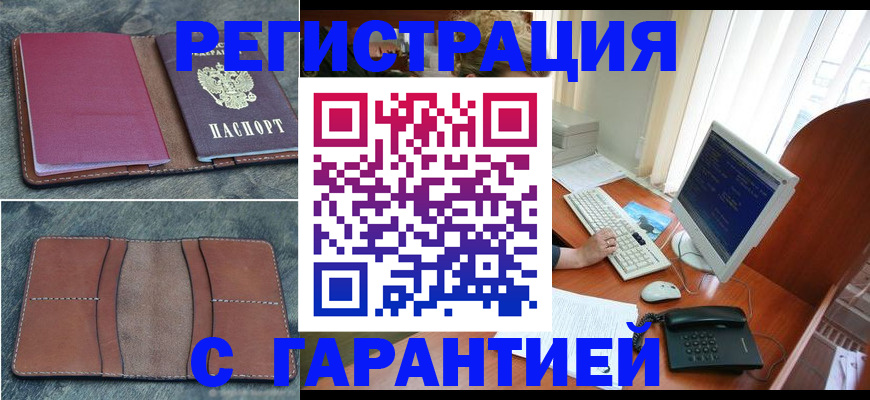 прописка для кредита в Будённовске