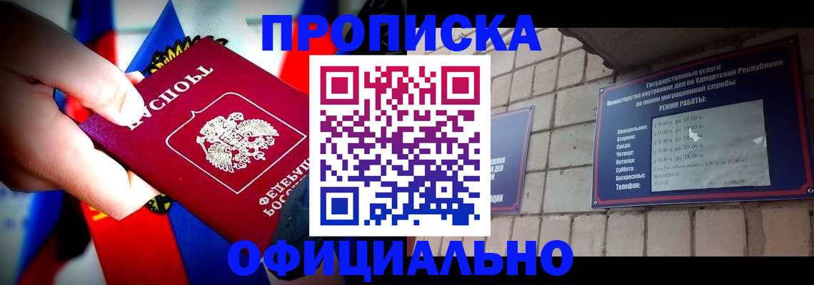 временная регистрация в квартире в Будённовске