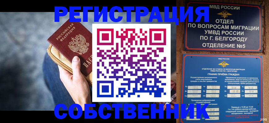 временная регистрация гарантия в Будённовске