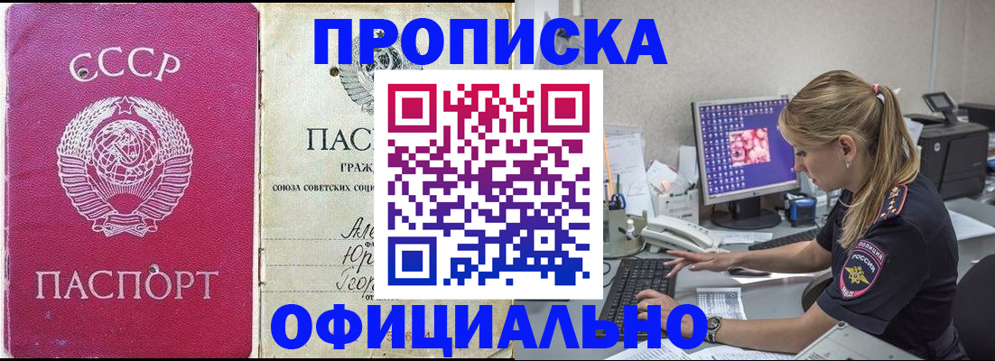 миграционный учет в Будённовске